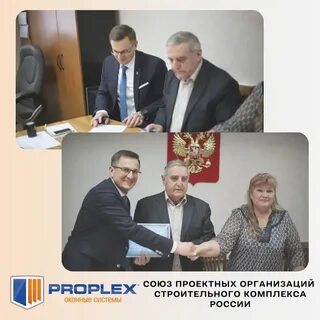 Союз проектировщиков