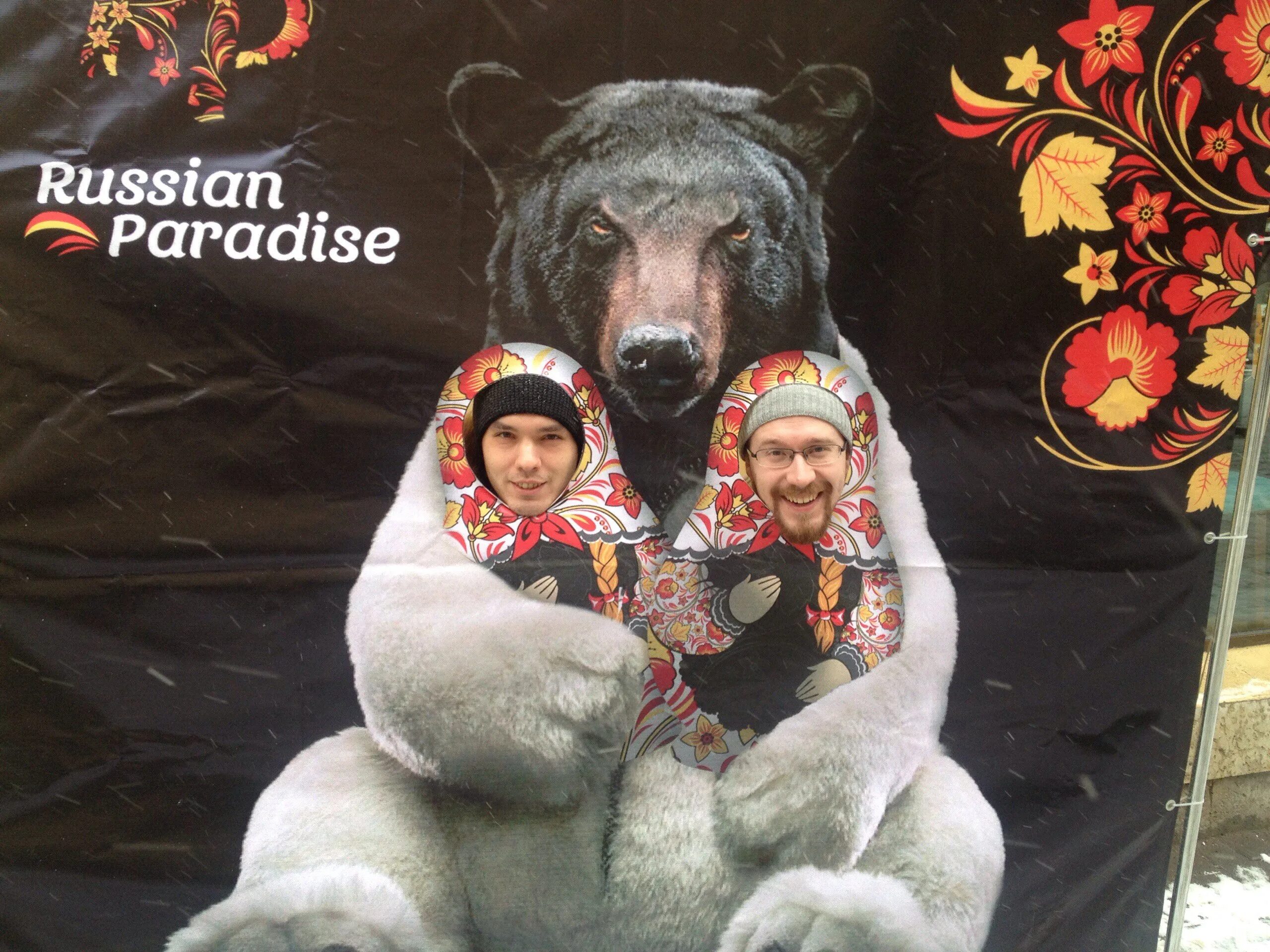 Just look russian paradise. Russian paradise feat. Хостес в караоке бар. Russian paradise. Just look russian paradise.