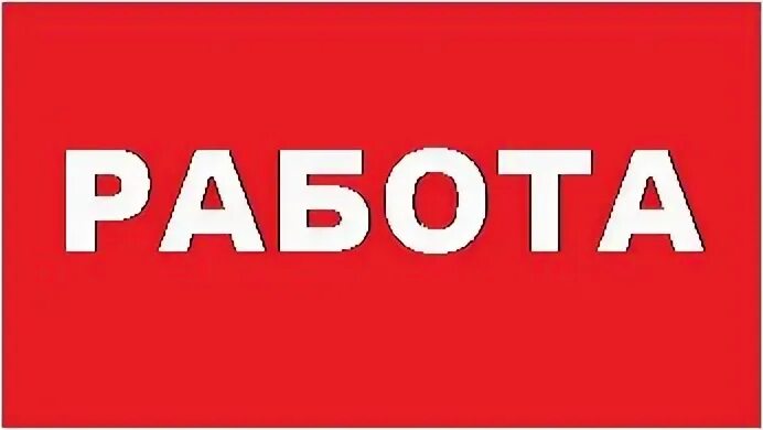 Авито черкесск вакансии