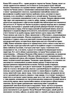 Маленький человек чехов сочинение
