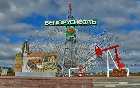 нефтяные месторождения беларуси