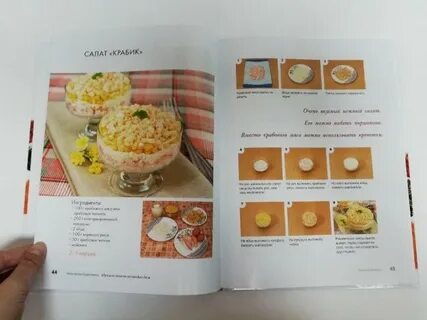 Настя скрипкина рецепты