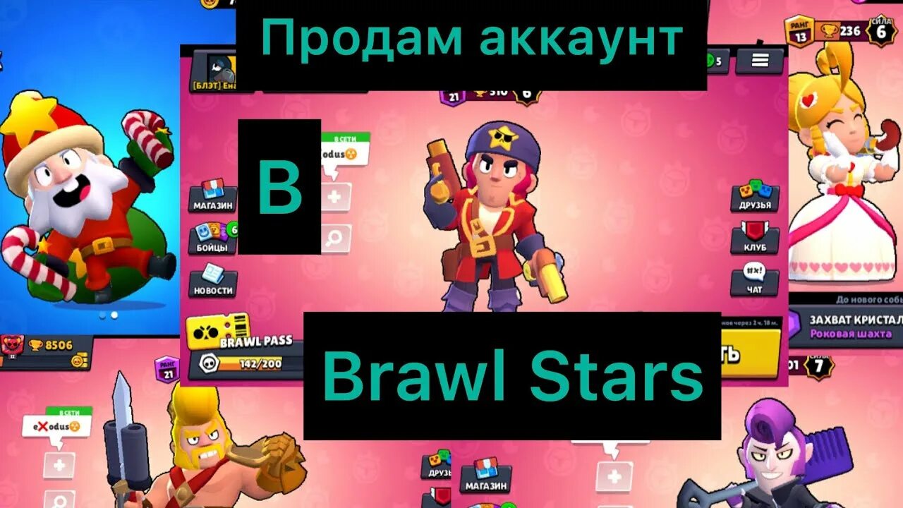 Когда можно будет донатить Brawl Stars. Карточка чтоб данатить в бравал старс. Почему я не могу донатить в Brawl Stars. Сколько донатит Brawl Stars в России.