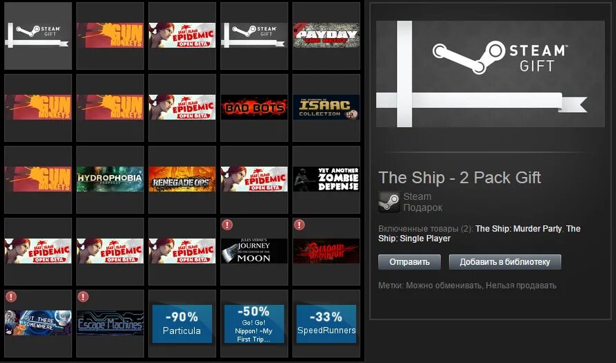Сервера игр стим. Steam игры. Стим гифт. Набор игр стим. Мои игры Steam.