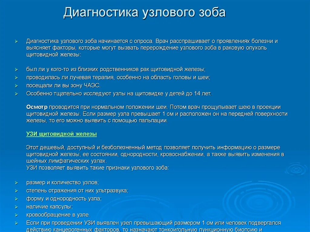 Зоб мкб 10 у взрослых. Заболевания щитовидной железы мкб 10 код. Заболевание щитовидной железы мкб 10 мкб. Код мкб 10 киста щитовидной железы. Узел щитовидной железы код.