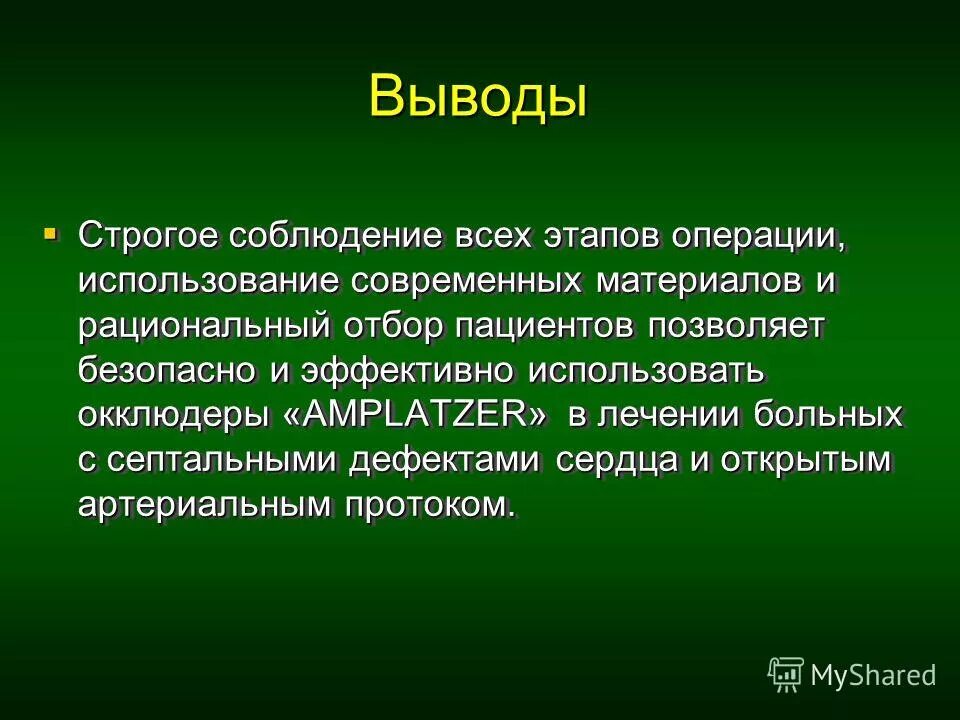 Формулировка выводов по результатам исследований. Культура обж. Правила техники в компьютерном классе. 2060 год ньютон. Формулы неопределенных интегралов.