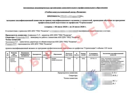 Повторная проверка знаний стропальщиков квалификационной комиссией
