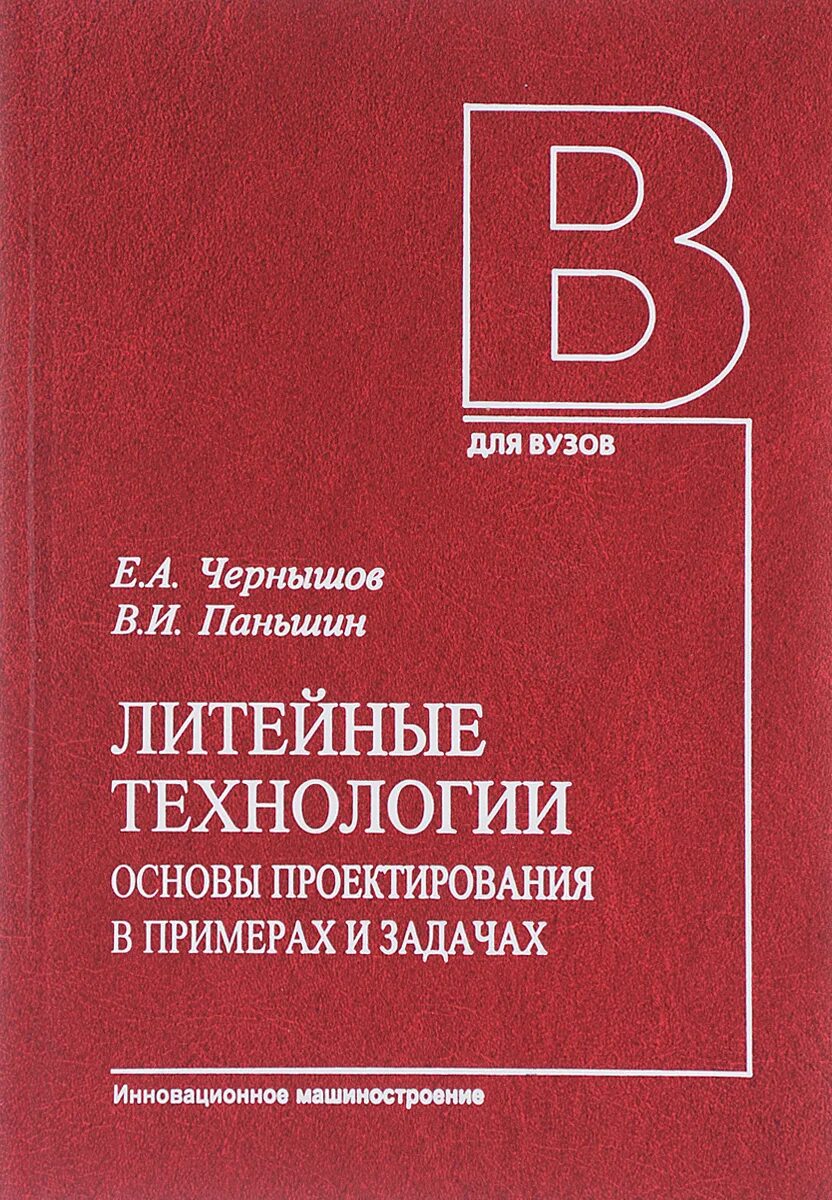 Теория ю книга