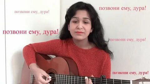 Дура дура аккорды гитара