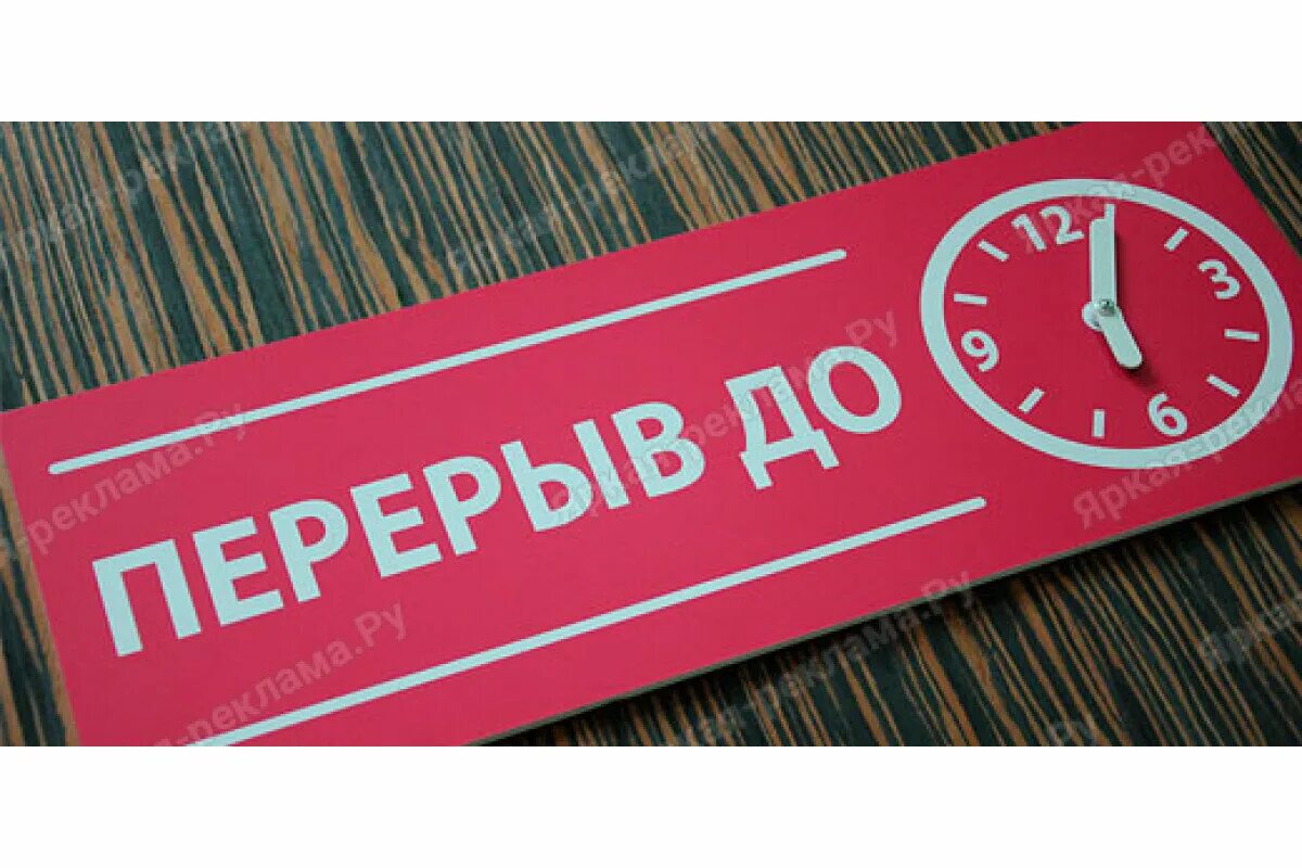 Через 15 минут сделай