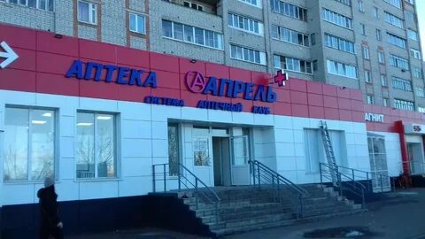 Аптека апрель рыбинск