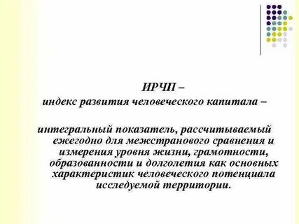 Индекс капитала