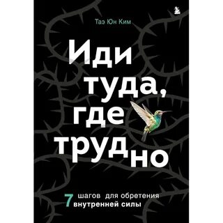 Эффективные техники по обретению внутренней силы книга