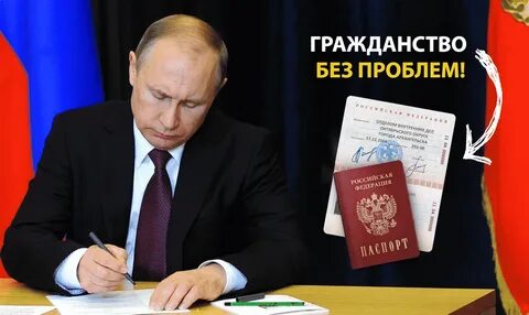 Российские граждане могут