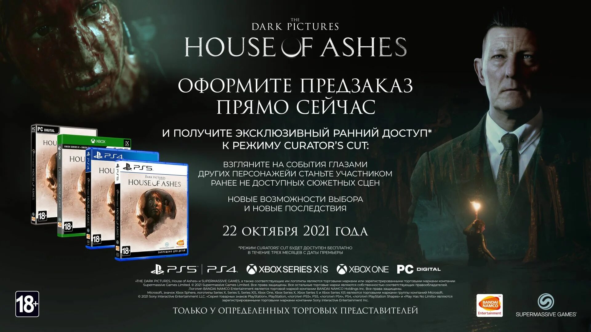 Игра the dark pictures anthology: house of ashes. The dark pictures anthology: house of ashes ps4 диск. The dark pictures anthology: house of ashes ps4 диск. The dark pictures anthology: house of ashes. The dark pictures anthology все части купить ps4.