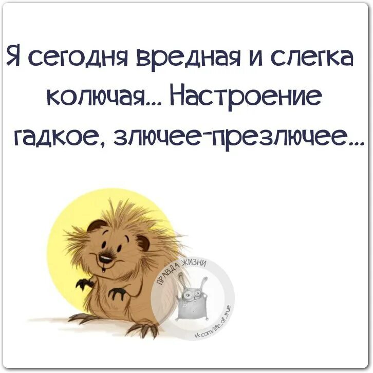 Открытки плохое настроение. Цитаты про плохое настроение. Статусы про настроение. Нормальное настроение. Цитаты про плохое настроение.