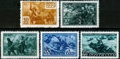 Почтовая марка 1941