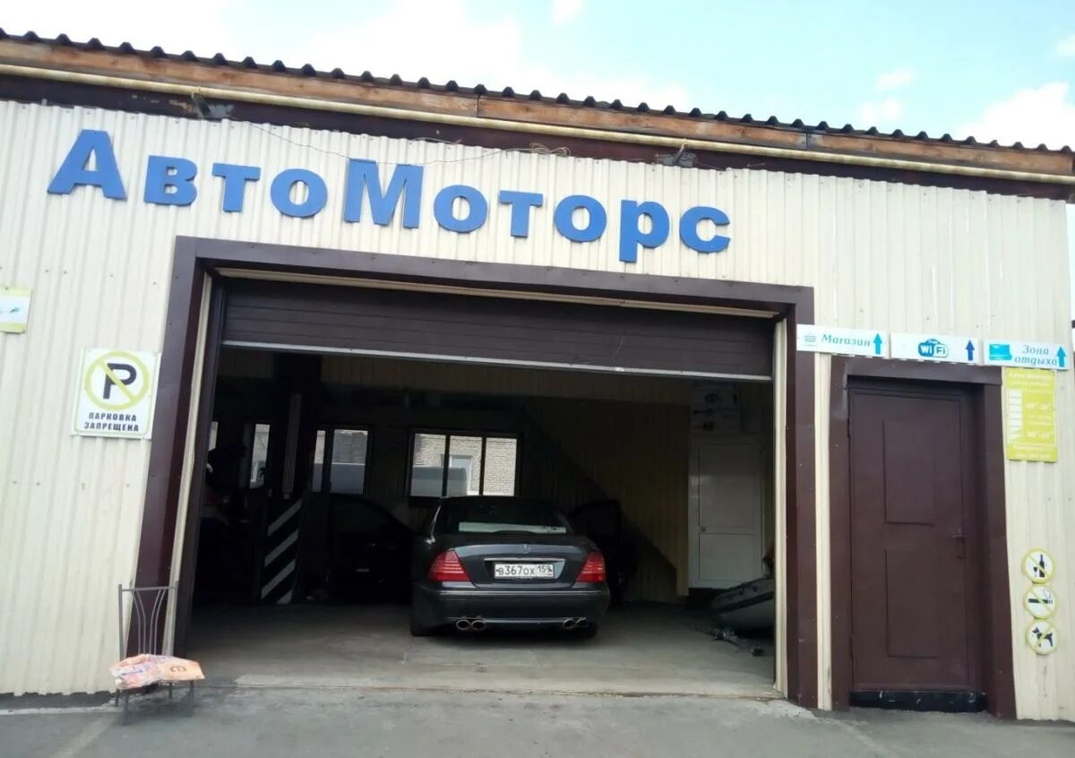 Auto motors