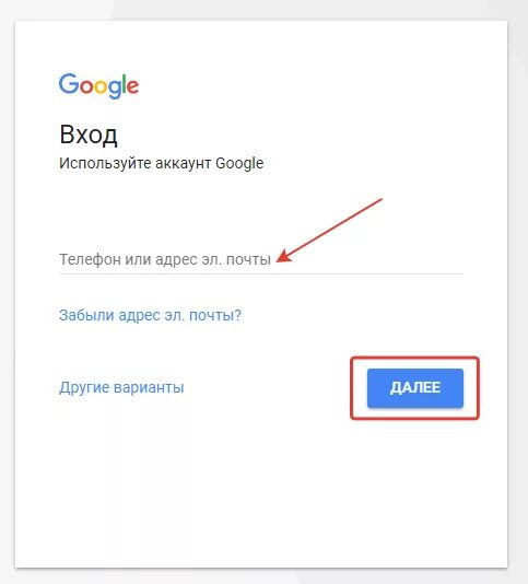 Войдите в аккаунт Google. Как войти в аккаунт Google. Зайти в гугл аккаунт. Google войти. Аккаунт google сайт