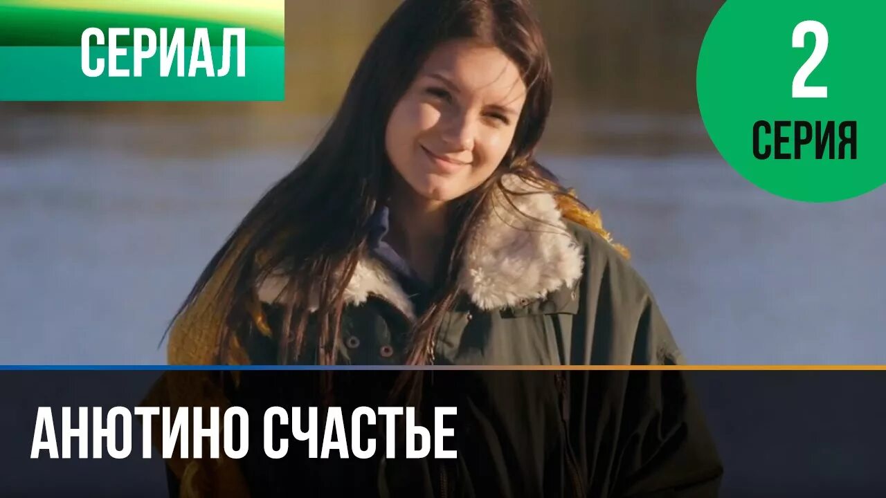 Счастье это аня. Счастье это аня. Счастье это просто. Счастье это когда тебя понимают. Счастье это когда тебя пони.