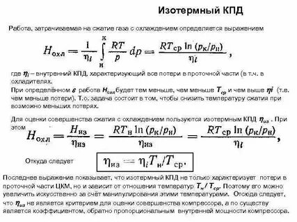 Работа сжатого газа