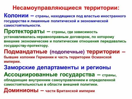Территориальных определенная самостоятельность