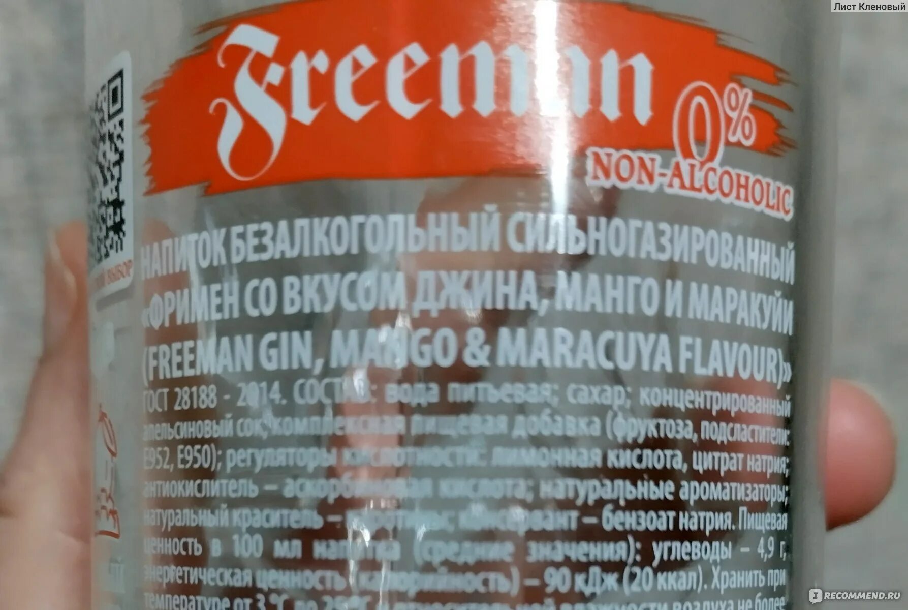 Напиток из кб с черепом безалкогольный розовый. Напиток из кб с черепом безалкогольный розовый