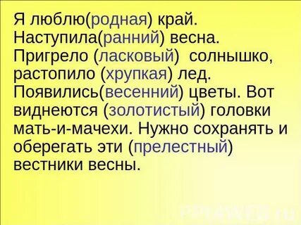 Солнце ласково пригрело