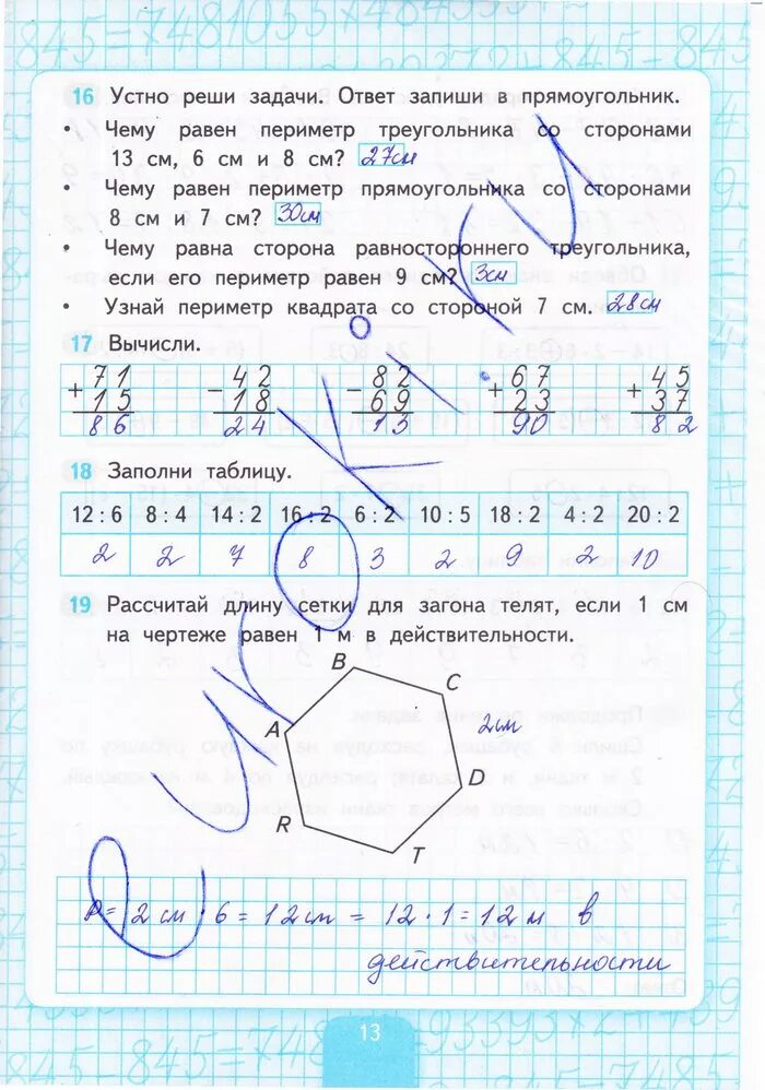 Математика рабочая тетрадь страница 17 номер 3. Кремнева математика 3 класс 1 часть рабочая тетрадь.