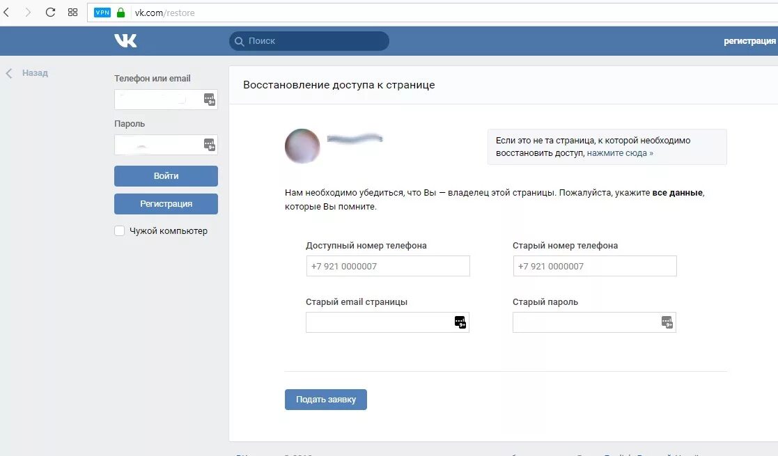 вк восстановление без фото. восстановление страницы вконтакте. как восстановить вк. восстановить страницу сейчас. восстановить страницу сейчас.