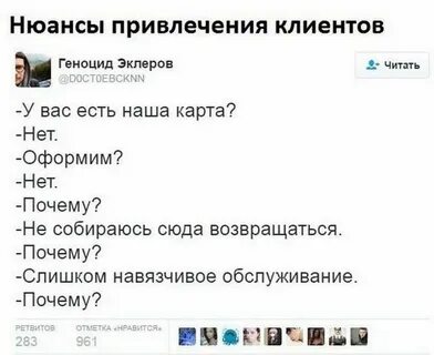 Секретарь е слишком навязчива