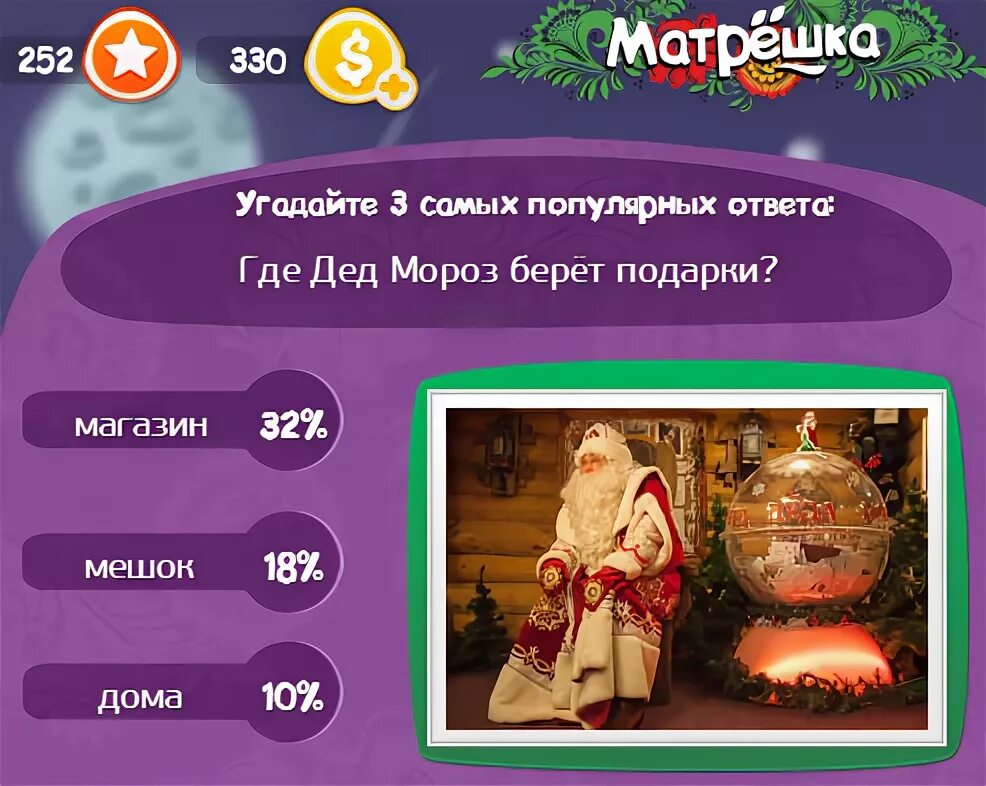 Откуда дед мороз берет подарки