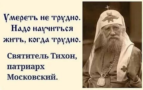 Не научился жить