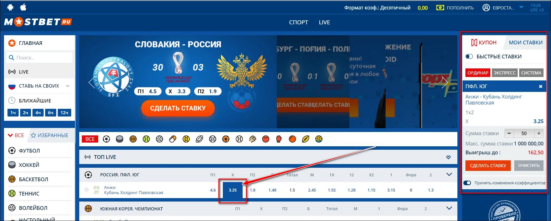 Мостбет зеркало на сегодня mostbet wfi5 top. БК Мостбет. Букмекерская контора Mostbet. Mostbet логотип. Мостбет стрим.