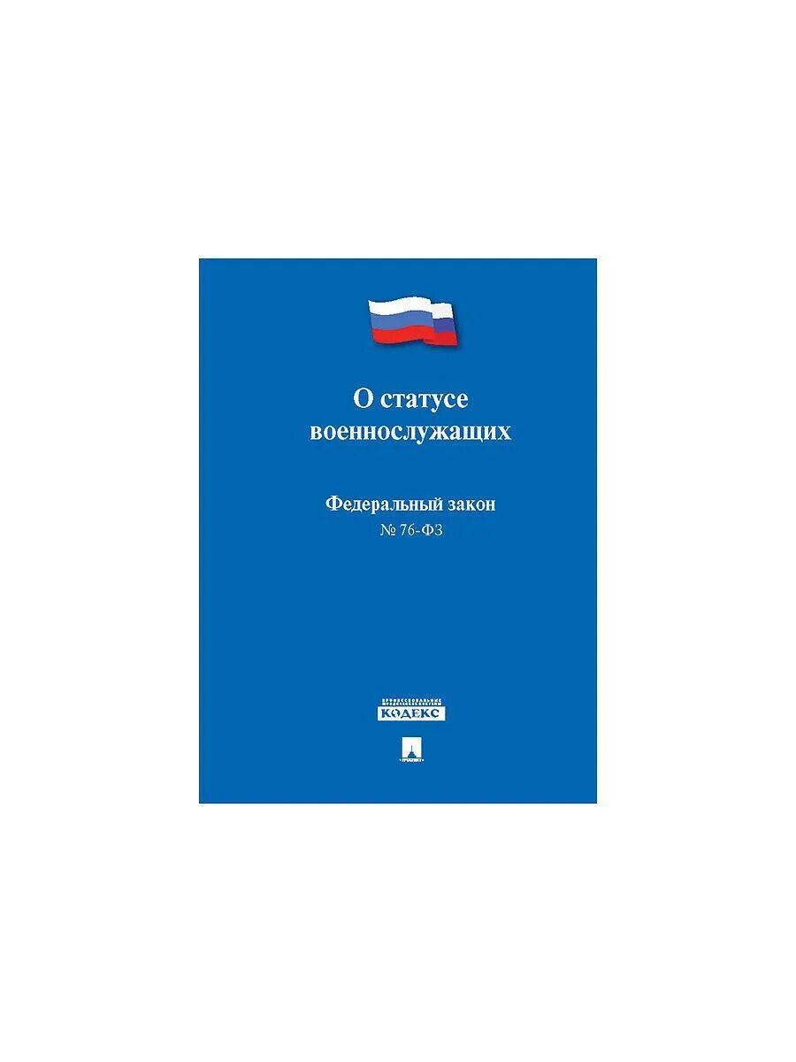 Статья 24 76 фз о статусе. Устав Санкт-Петербурга. ФЗ об ипотеке. День устава Санкт-Петербурга. Устав Санкт-Петербурга книга.