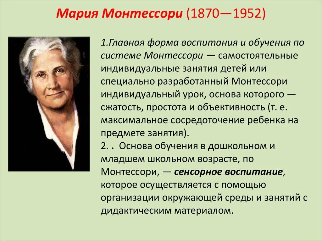 Вклад в воспитание образование. Константин дмитриевич ушинский педагогические взгляды. Макаренко антон семенович образование. Педагогические взгляды. Вклад в воспитание образование.