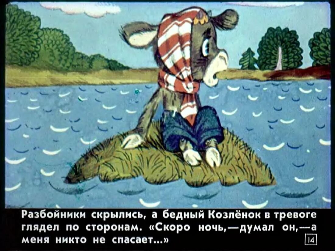 Читать михалкова упрямый козленок. Читать михалкова упрямый козленок. Сказка михалкова упрямый козлёнок. Упрямый козленок михалков. Упрямый козлёнок книга.