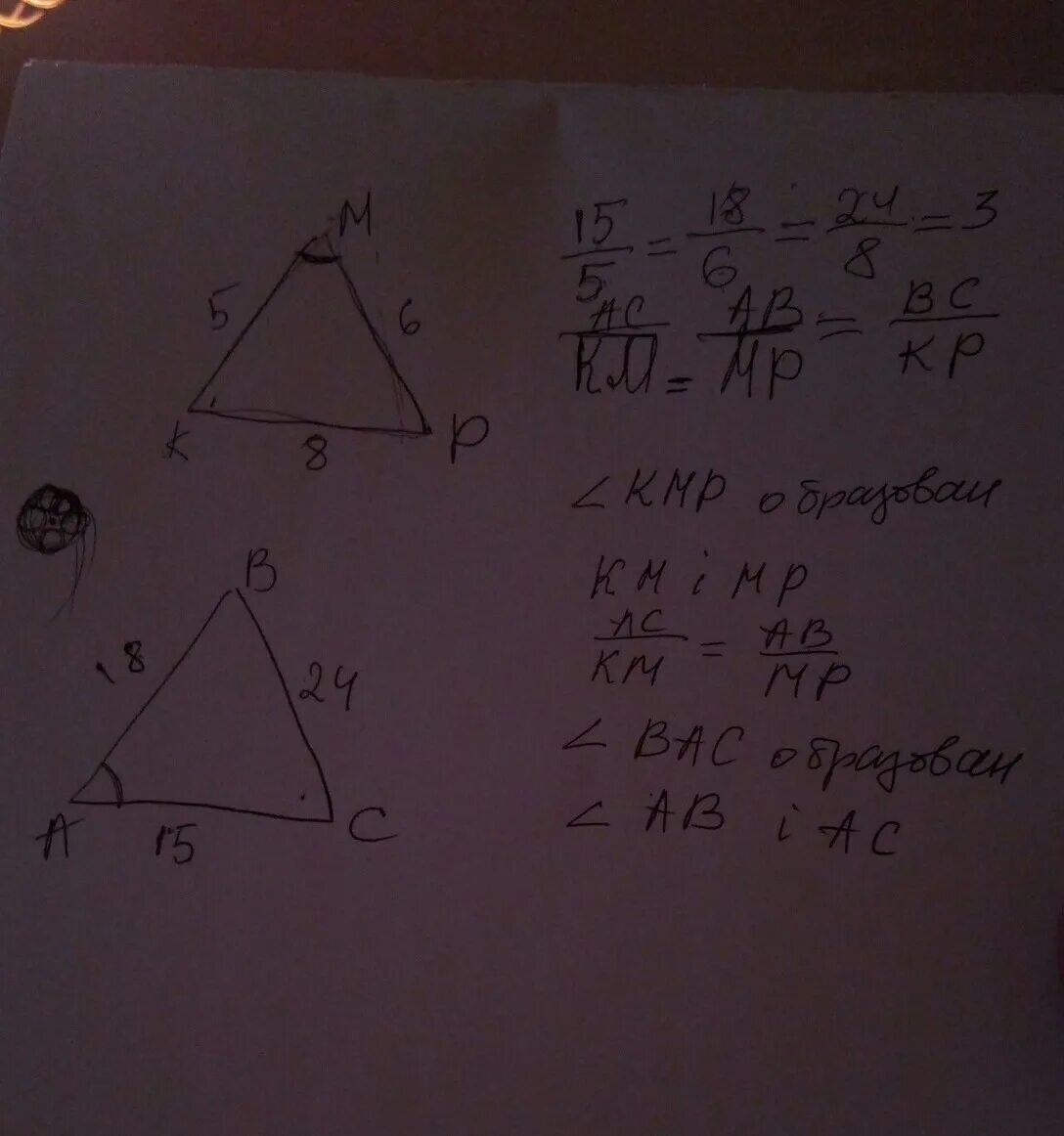 Ab c de f. Треугольник ab 8см. Треугольник аб 18 BC 15. Треугольник Bac стороны AC=BC. 1 В треугольнике.