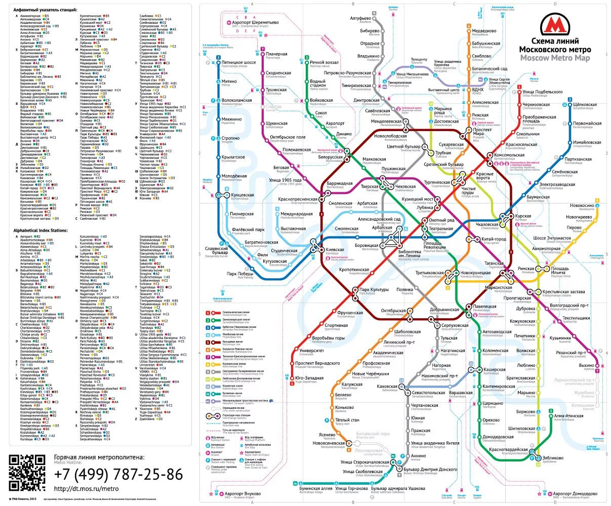 Метро ч минутами. Схема московского метрополитена 2021. карта метрополитена москва 2021. московский метрополитен схема 2023. схема московского метрополитена 2022.