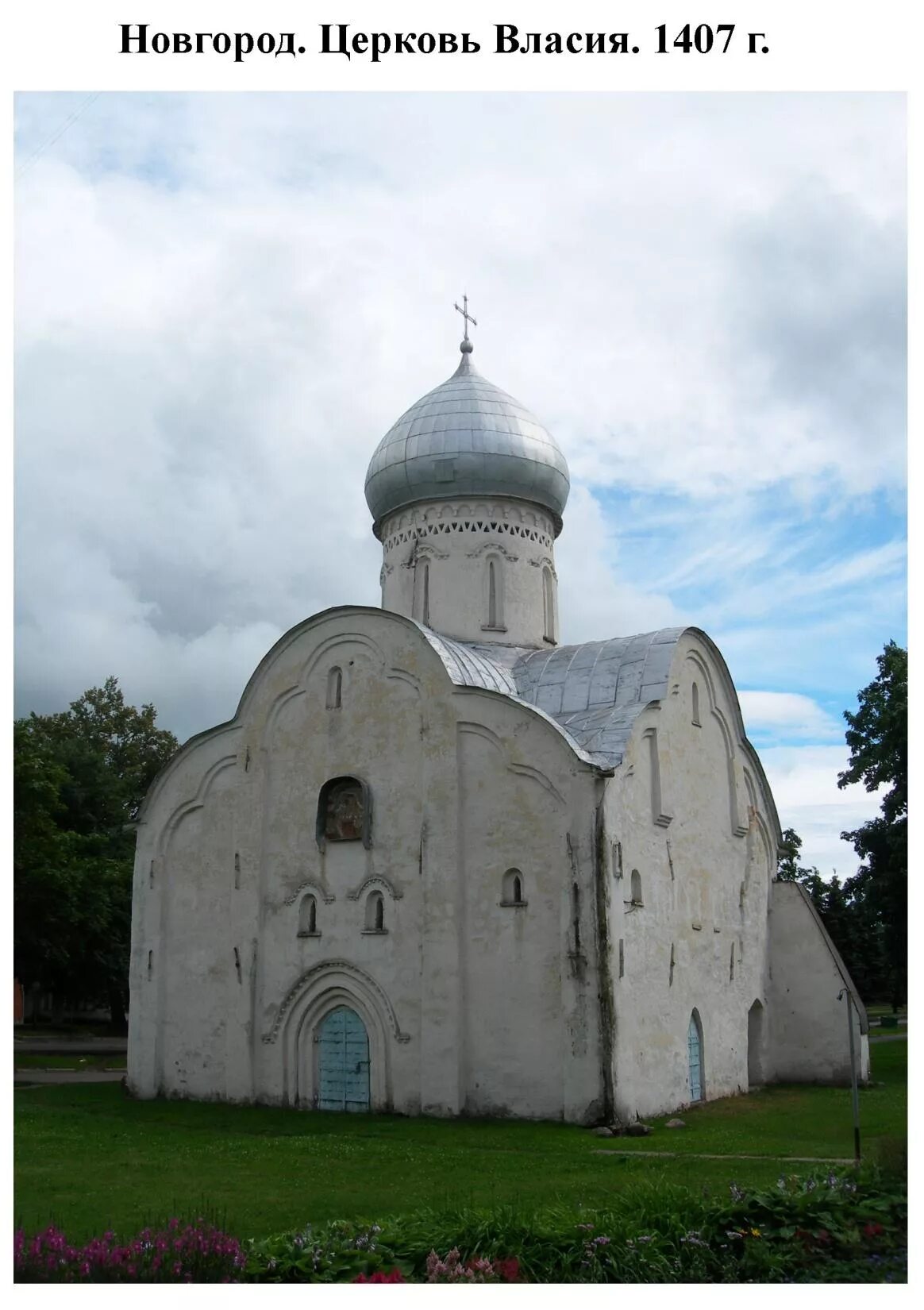 Архитектура 13 14 в. Церковь в Новгороде 14 век. Новгородская архитектура 12-13 века. Новгород храм 13-14 века. Церкви Новгорода 10 век.