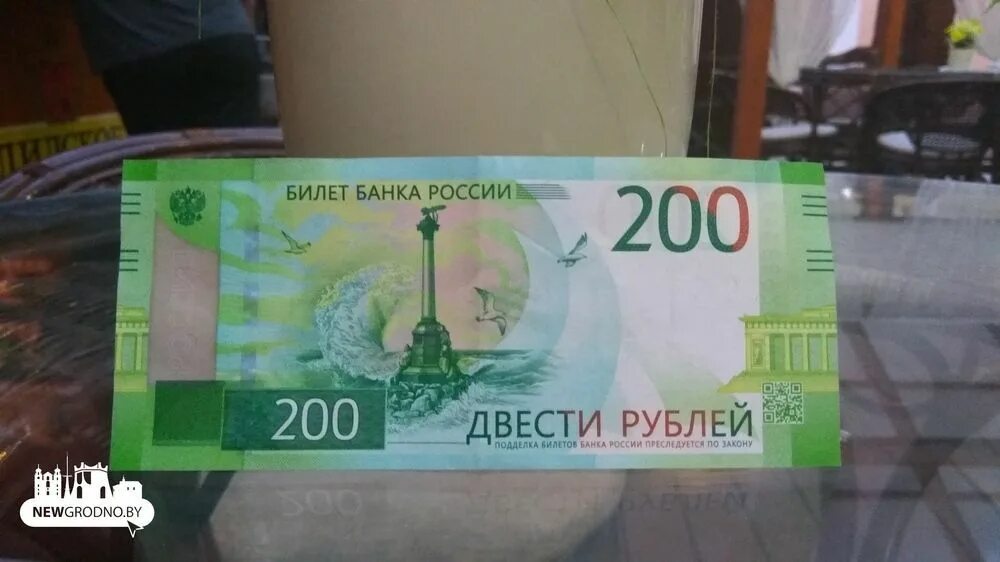 200 Белорусских рублей. 200 Рублей Белоруссии. Двести рублей Беларусь. Двести рублей (банкнота Белоруссии). 200 белорусских рублей в рублях российских сколько