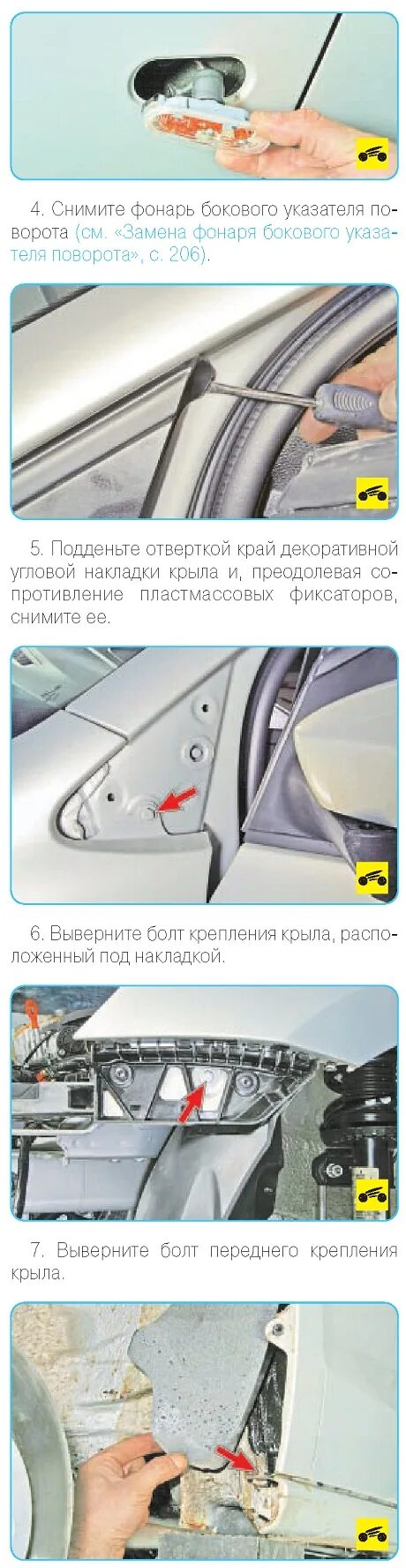 Как снять передние крылья поло седан Крыло переднее правое Volkswagen Polo 5 Sedan для Vag Volkswagen Polo 2015