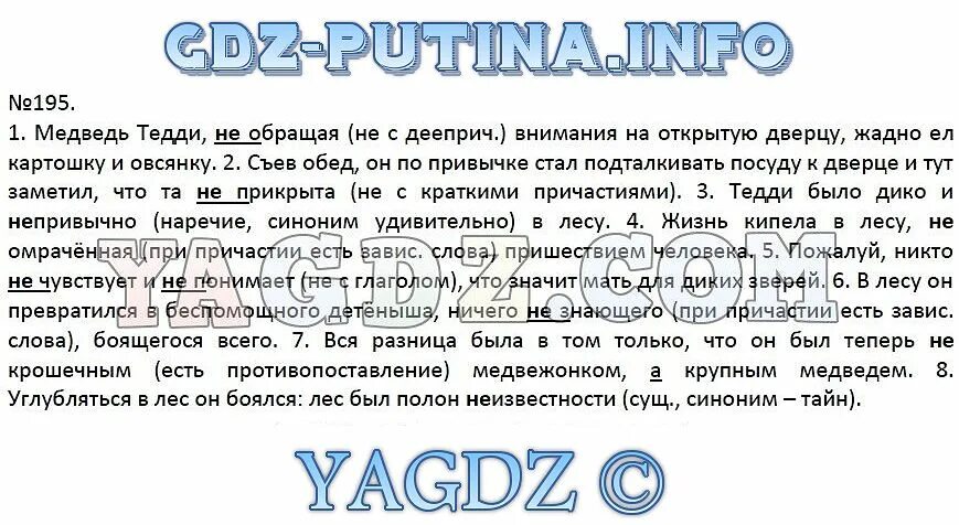 Медведь Тедди не обращая внимания. Медведь Тедди не обращая внимания на открытую дверцу. Казаков медведь Тедди не обращая внимания. Русский язык медведь Тедди не обращая внимание. Изложение тедди