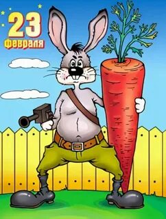 23 пошлое