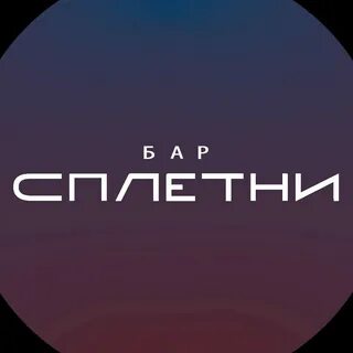 Бар асти краснодар