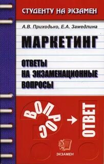 Книга экзамен