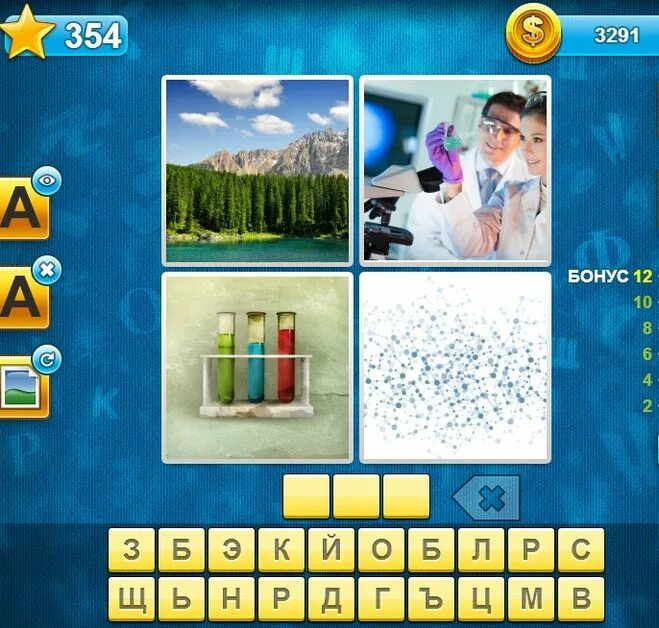 Доб 2 уровень 351. Ответы на игру пиксвордс уровень 21. Как пройти уровень 354. Oren house как пройти уровень 354. Как пройти уровень 354.