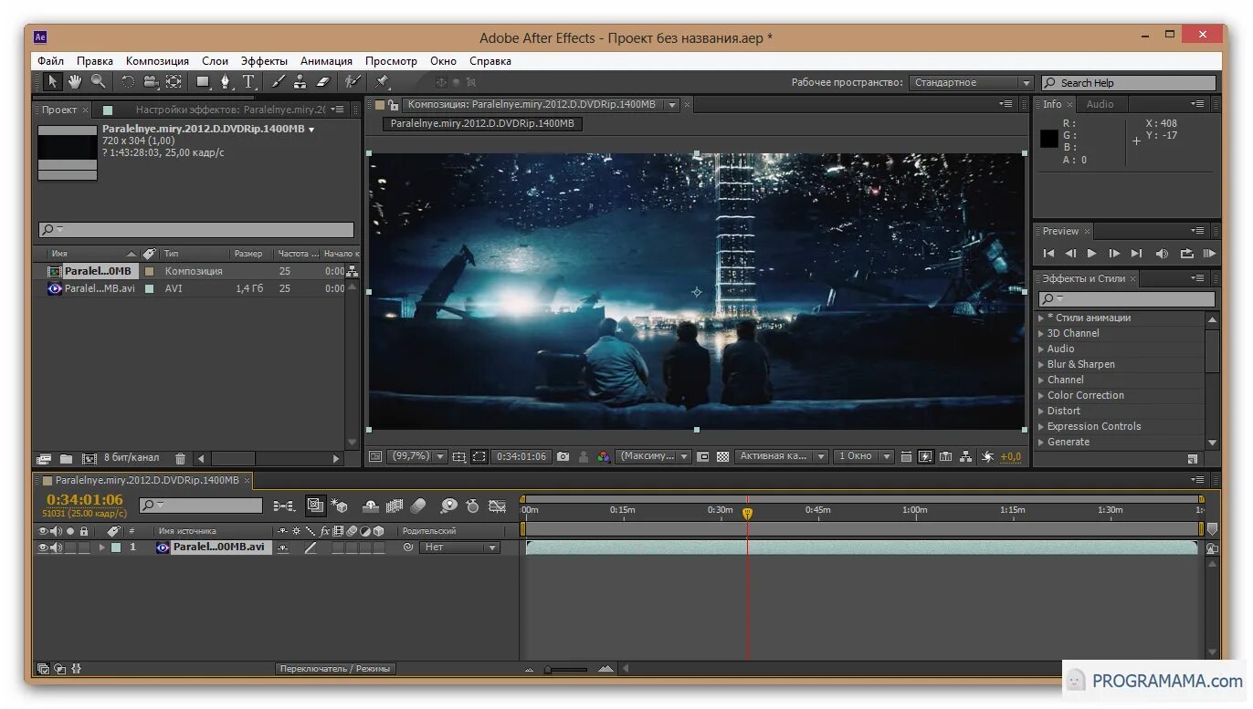 Effect control after effects. Adobe after Effects. Видеоредактор after Effects. AE видеоредактор. Программа Афтер эффект.
