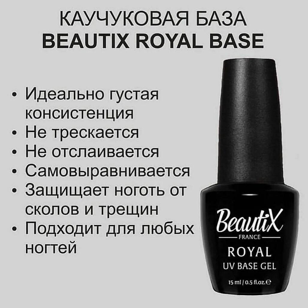 База для маникюра гель лаком. Праймер топ и база для ногтей последовательность нанесения. Что сначала топ или база. Можно ли использовать базу и топ. Гель лак сперва база или топ.