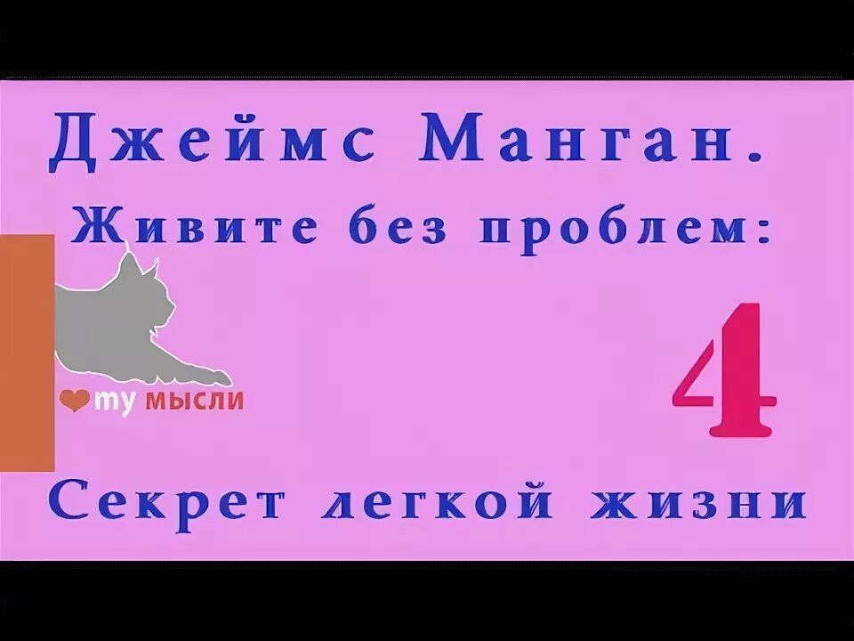 Манган живите без проблем секрет легкой жизни. Книга Манган живите без проблем.